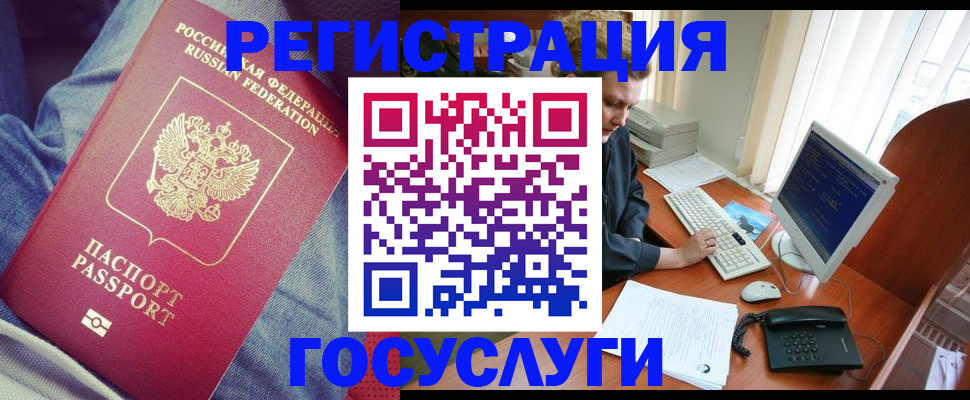 прописка для работы в Павлово