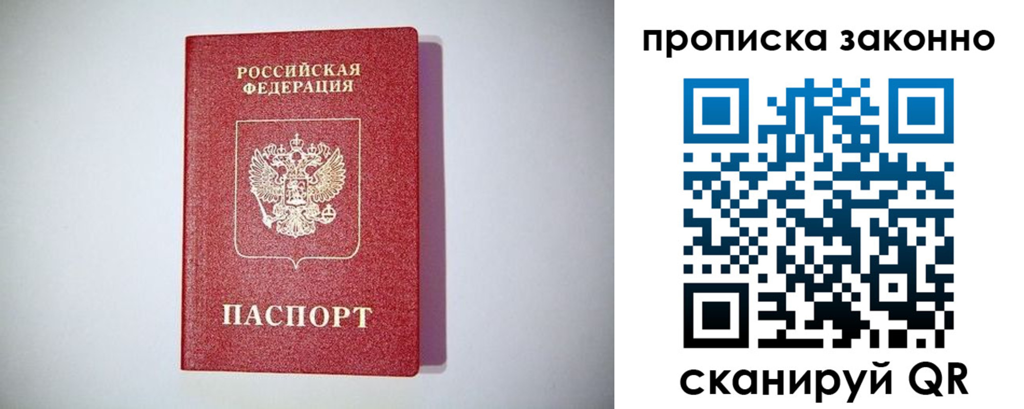 прописка от собственника в Павлово
