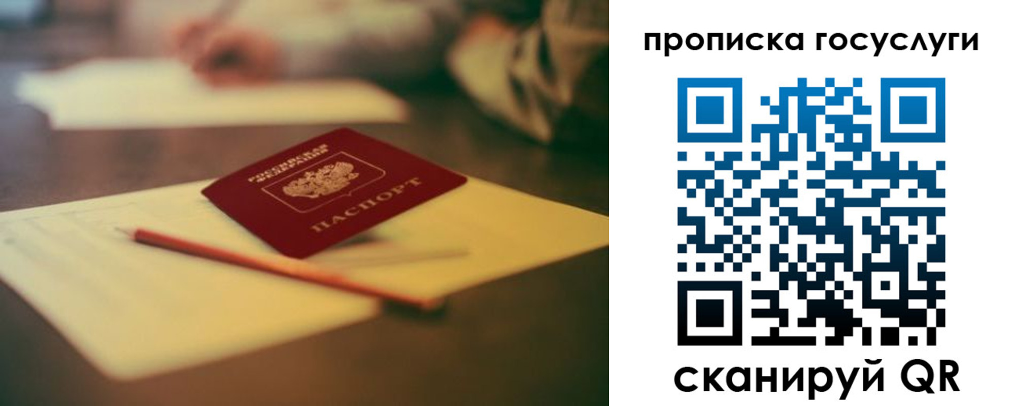 временная регистрация в Павлово