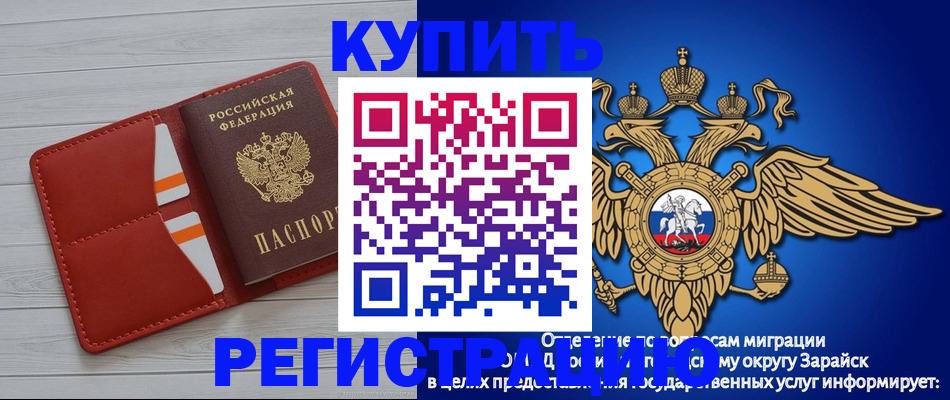 регистрация в Павлово