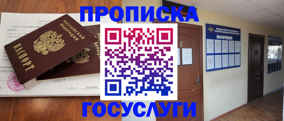 временная регистрация госуслуги в Павлово