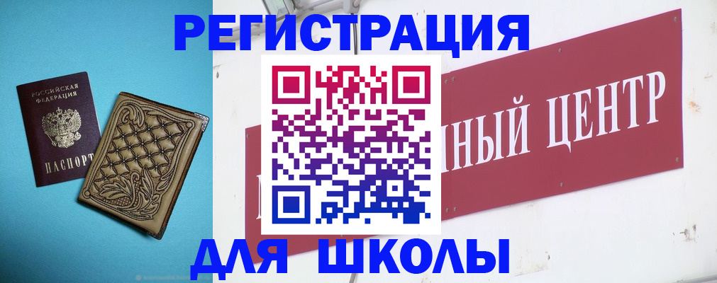 прописка регистрация в Павлово