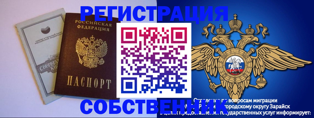 прописка в Павлово