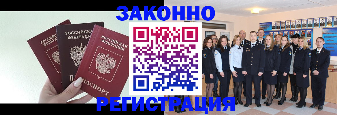 регистрация в Павлово
